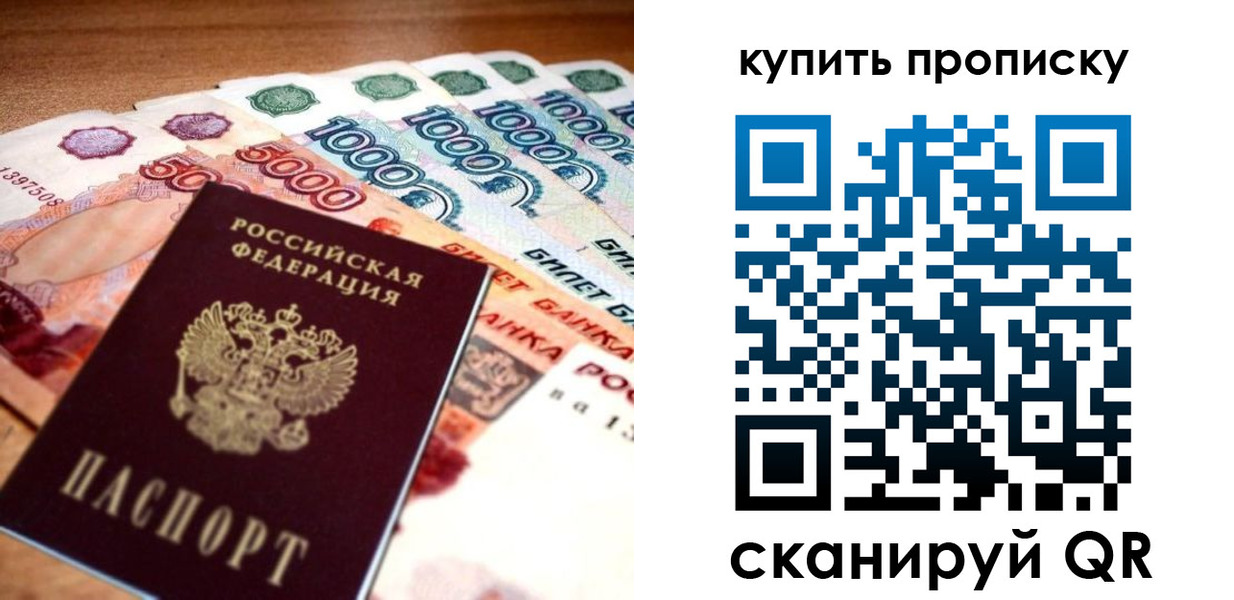 временная регистрация гарантия в Черноголовке