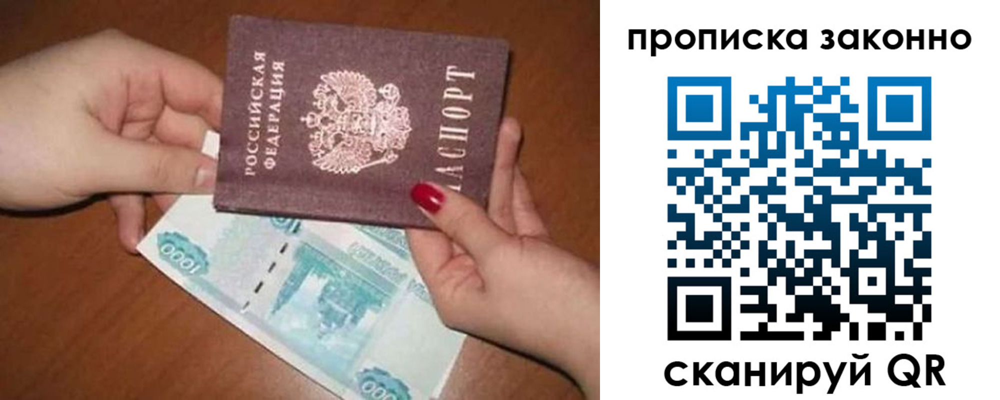 прописка для кредита в Черноголовке